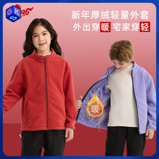现货速发 2026冬款新品龙之涵“小暖炉”轻暖双面绒上衣儿童外套亲子加绒衣 商品图0