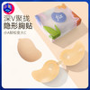 【牢固聚拢】FIZ 云朵棉隐形聚拢胸贴（A-D杯适合） 商品缩略图0