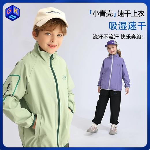 龙之涵“小青壳”速干上衣 商品图0