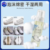 【限时前500名买两瓶发三瓶】Newbark白鞋泡沫清洁剂 到手200ml*3瓶装 商品缩略图0