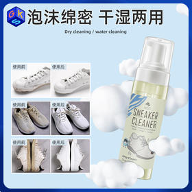 【限时前500名买两瓶发三瓶】Newbark白鞋泡沫清洁剂 到手200ml*3瓶装