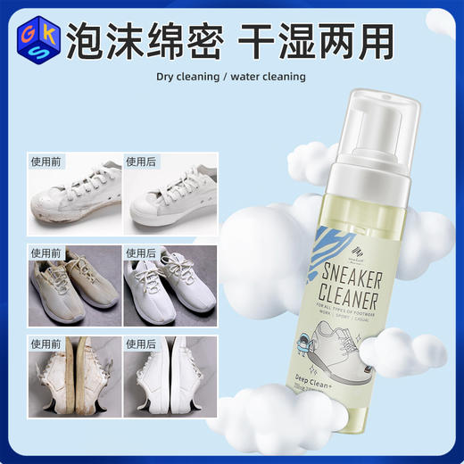 【限时前500名买两瓶发三瓶】Newbark白鞋泡沫清洁剂 到手200ml*3瓶装 商品图0