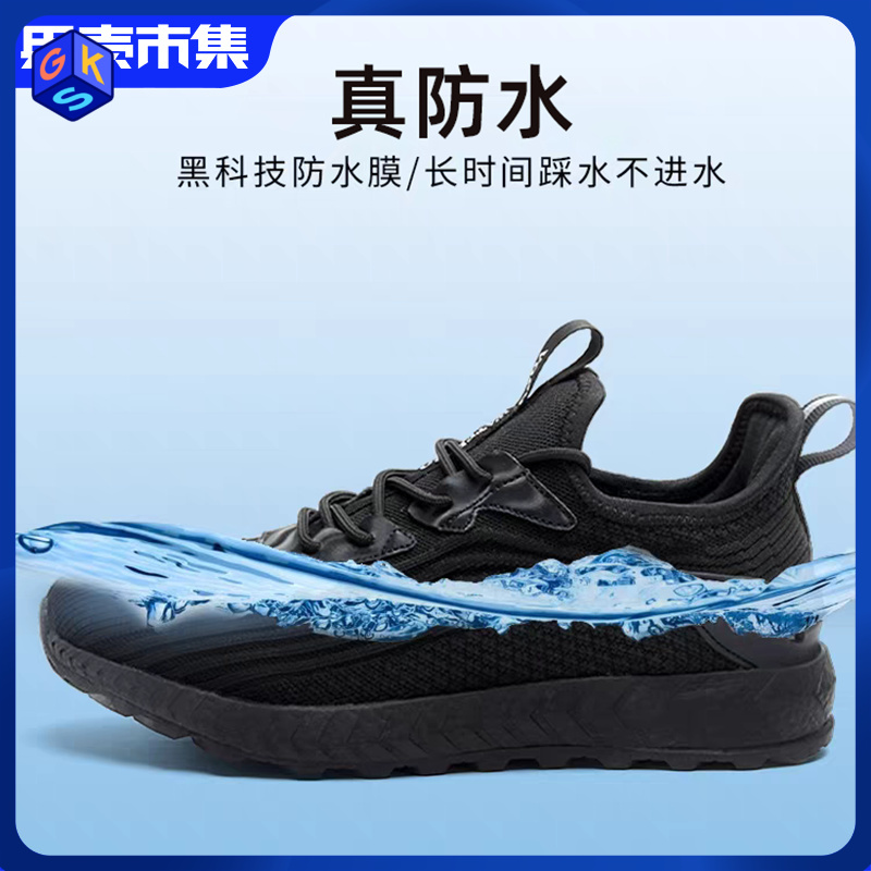 【四季可穿】【泡水24小时+弯折3万次不进水】量橙 男女款黑武士防泼水运动鞋