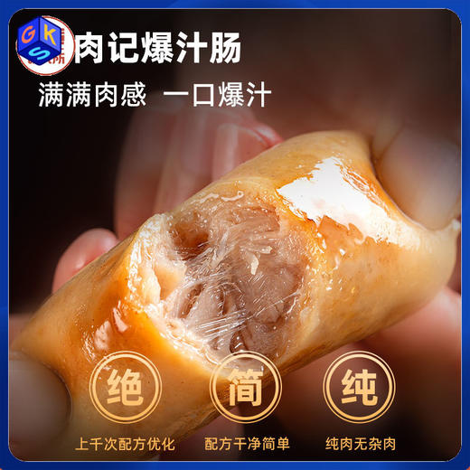 【99元任选3盒,实际到手38根】一口爆汁 肉香浓郁 追肉记烤肠 320g(40g*8根)/盒【单拍1-2盒不发货,生产日期3个月内】丨速食 商品图0