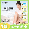 Freego「5A抗菌」一次性短袜 | 长袜 全白 男女通用款 4双装 商品缩略图0