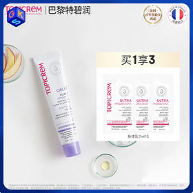 【乳霜 适合油皮混油皮】Topicrem特碧润舒缓冰爽乳霜 40ml/支（效期至2026.12）