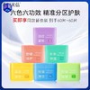 【买即享替换装60片，共到手60片+60片】春日来信棉片 控油清洁祛痘 美白淡斑淡纹紧致 补水保湿舒缓修护（六款可选） 商品缩略图0