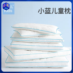 【儿童/成人】舒飘儿 Blue防螨抗菌儿童/成人小蓝枕