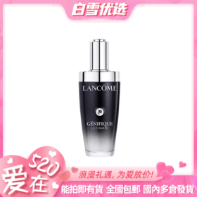 【全新第三代】兰蔻小黑瓶肌底液（超修小黑瓶）100ml