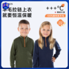 清仓【130-170】挪威进口JANUS GO系列 100%美利奴羊毛儿童羊毛拉链上衣 商品缩略图0