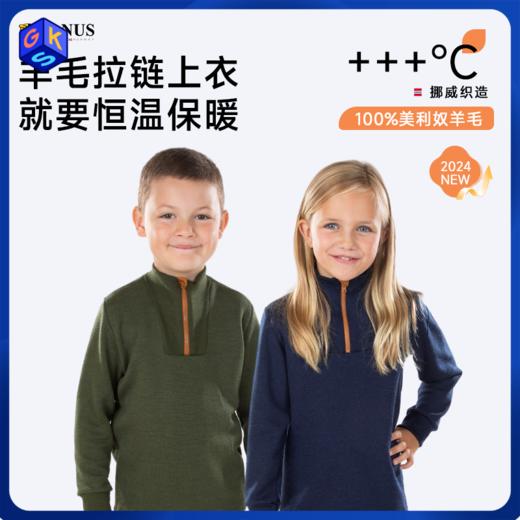 清仓【130-170】挪威进口JANUS GO系列 100%美利奴羊毛儿童羊毛拉链上衣 商品图0