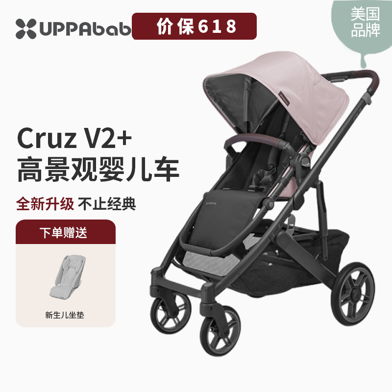 美国UPPAbaby Cruz V2+ 宝宝推车双向高景观可坐可躺儿童折叠新生婴儿推车