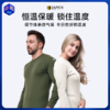 清仓【S-3XL】挪威进口JANUS男士基本款100%美利奴羊毛秋衣秋裤 克重200g/㎡ 商品缩略图0