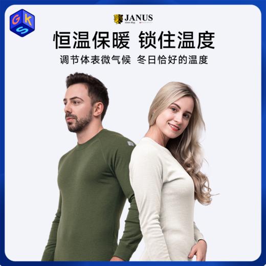 清仓【S-3XL】挪威进口JANUS男士基本款100%美利奴羊毛秋衣秋裤 克重200g/㎡ 商品图0