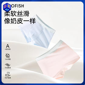 MILOFISH米乐鱼·儿童优可丝竹锻柔软奶皮内裤
