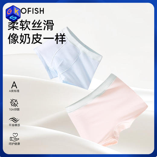 MILOFISH米乐鱼·儿童优可丝竹锻柔软奶皮内裤 商品图0