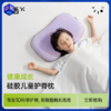 7C七西儿童枕1-6岁宝宝枕婴儿枕6-16岁以上青少年枕高温水洗硅胶 商品缩略图0
