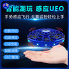 【悬浮感应】TESIMAI回旋飞球 感应UFO【适合8+】 商品缩略图0