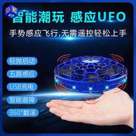 【悬浮感应】TESIMAI回旋飞球 感应UFO【适合8+】