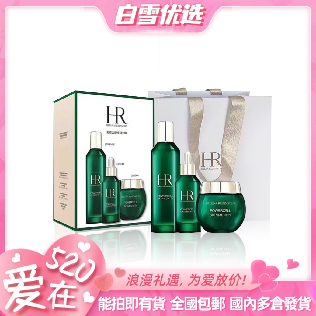 HR赫莲娜 绿宝瓶三件套装（绿宝瓶精华水200ml+绿宝瓶精华50ml+绿宝瓶面霜50g）送礼袋