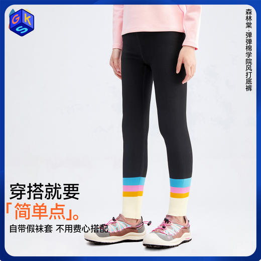 【彩色条纹拼接打底裤】森林棠25秋款女童高弹无束缚彩虹拼接学院风休闲打底裤62453071 商品图0