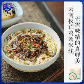  食味的初相 云南松茸鸡汤米线 209g