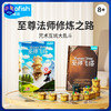 【8+ 获多项桌游大奖】yaofish 巫师飞塔 汉化版 商品缩略图0