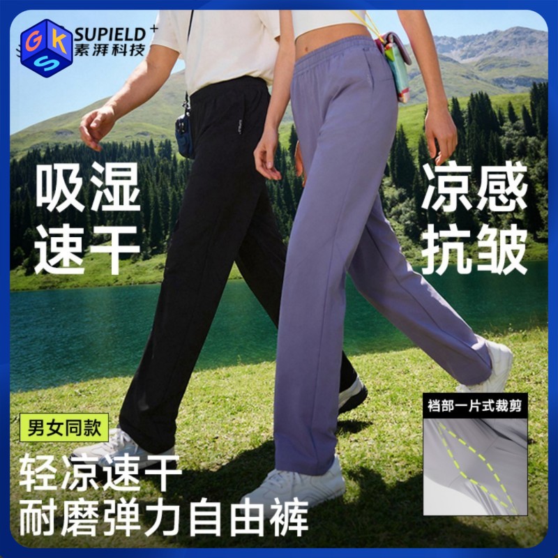 夏季必入推荐🔥热卖爆款！【吸湿速干 触肤凉感 弹力抗皱耐磨】素湃【男女款】多效自由裤Q3647 云感轻量面料 清爽不黏身