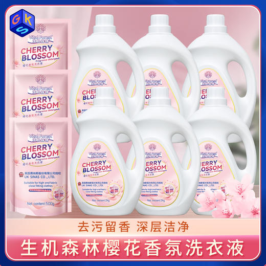 【69.9到手27斤】生机森林樱花香氛洗衣液2kg*6桶＋500g*3袋 商品图0