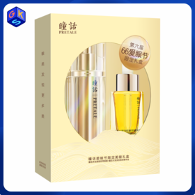 【升级套盒眼霜+眼油】马应龙瞳话爱眼礼盒 多肽赋能珍萃眼霜+小金砖眼油组合 （额外燕麦肽眼霜5g*4支+眼膜6对*2盒包装随机）