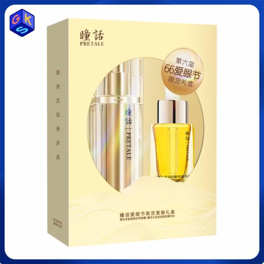 【升级套盒眼霜+眼油】马应龙瞳话爱眼礼盒 多肽赋能珍萃眼霜+小金砖眼油组合 （额外燕麦肽眼霜5g*4支+眼膜6对*2盒包装随机） 商品图0