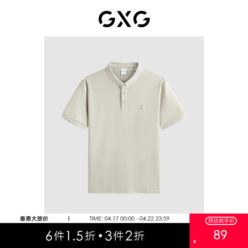 GXG男装 浅卡其珠地polo衫轻薄透气舒适男士短袖 夏季热卖POLO衫G24X242015