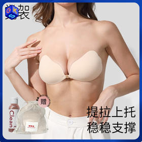 觉袈 透气聚拢云朵杯胸贴（附：娇点保护贴+内衣洗衣液+收纳袋）