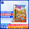 【小学1-6年级】新华月报 小记者 杂志 商品缩略图0
