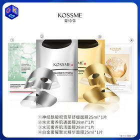 【4片面膜体验装】KOSSME蔻诗弥经典面膜4片(水润/水光/白金/积雪草)