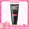 「品牌直供」花印 男士控油调理洗面乳（黑白磨砂柔珠）150g 商品缩略图0