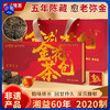 【中华老字号非遗】茶守艺 湘益茯茶·五年陈金花茶仓 商品缩略图0