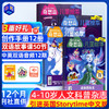 【4-10岁】奇想岛 风靡世界的少儿文学杂志 商品缩略图0