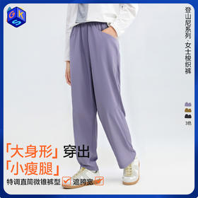 【女式梭织裤】森林棠25秋新款户外登山运动防泼水女士休闲微锥直筒裤62053212