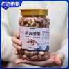 嘻哈皮皮坚果系列-紫衣腰果&碧根果仁&山核桃仁&开口松子&巴西松子丨零食 商品缩略图0