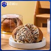 【配料干净 现做现发】新疆坚果奶酪包 醇香乳酪 一大口满足  百搭早餐 食材简单 短保10天 400g/盒丨速食 商品缩略图0