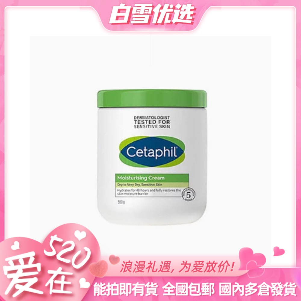 丝塔芙大白罐面霜550g