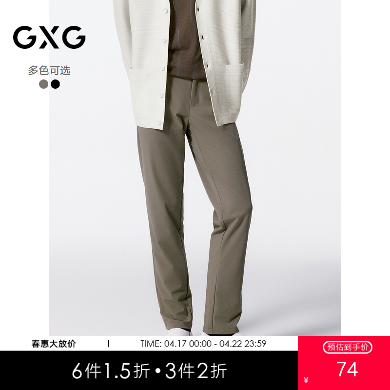 GXG男装 双色四面弹西装裤修身休闲裤   秋季热卖西裤休闲长裤G24X023054