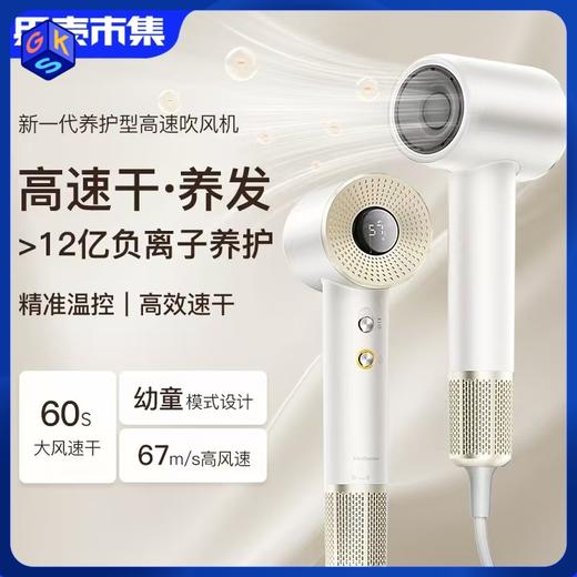 【亲子可用】Bestherm 百斯腾新一代养护型速干高速吹风机YH2 商品图0