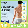 【首穿免洗】Freego「非一次性」男士7A抗菌牛奶般丝滑平角裤 商品缩略图0
