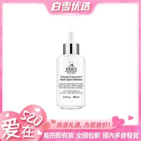 Kiehl’s/科颜氏焕白均衡亮肤淡斑精华液 正装50ml 100ml 115ml