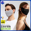 防晒口罩护眼角【专利全波段防晒 自带冰感 UPF600+ 抗菌】素湃Supield全波段防晒面罩F3401 面料轻薄 接触凉感 圆弧半球切面 商品缩略图0