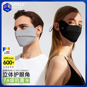 防晒口罩护眼角【专利全波段防晒 自带冰感 UPF600+ 抗菌】素湃Supield全波段防晒面罩F3401 面料轻薄 接触凉感 圆弧半球切面