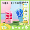 【无菌级】Freego 「水洗烘干款」7A抗菌纯棉一次性内裤男女款「洁癖党最爱」 商品缩略图0