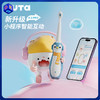 【3-12岁】KUTA卡通系列儿童电动牙刷K2-pro 商品缩略图0